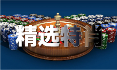 <b>澳门49629材料</b>