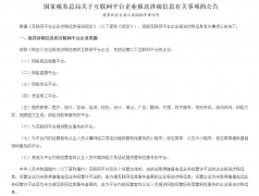 跨境电商平台10月